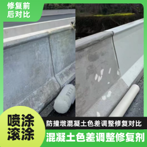 上犹工程人必看！混凝土色差“面子难题”，一招修复不返工