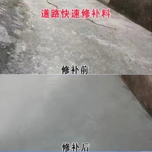 上犹水泥路面薄层修补剂
